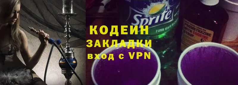 Codein Purple Drank  Ардон 