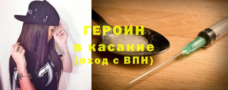 ГЕРОИН Heroin  Ардон 