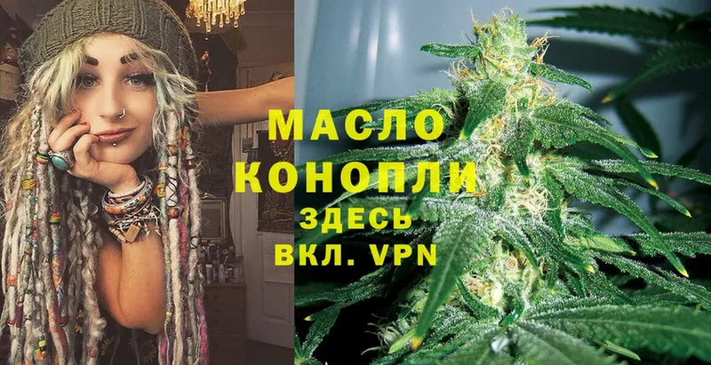 ТГК THC oil  ссылка на мегу рабочий сайт  Ардон 